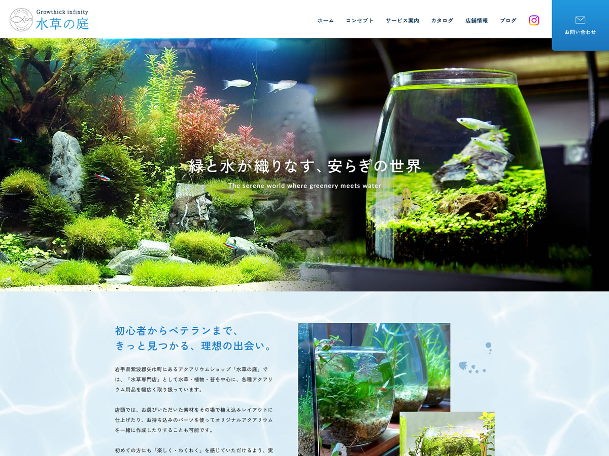 ホームページが完成いたしました。